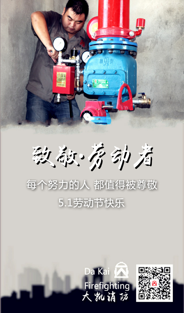 五一|致敬劳动者