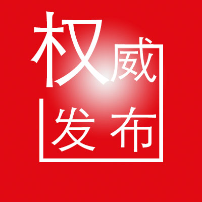 国务院正式发文：建设和施工许可合并，消防/人防并入设计图审，探索取消施工图审查