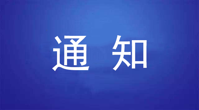 关于印发海南省住房城乡建设系统“防风险保平安迎大庆”消防安全执法检查专项行动工作方案的通知