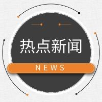 新闻|消防资质要求意见稿：检测维护注册消防工程师不少于三人